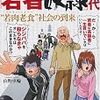 快適に年金を受け取る方法