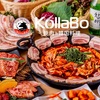 【新店】おおたかの森SCに韓国料理店！チェゴヤ跡地は韓国料理のkollaboがOpen予定！【焼肉・韓国料理 kollabo（千葉・流山）】