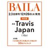 BAILA 2023年2・3月合併号増刊 Travis Japan表紙版	 が入荷予約受付開始!!