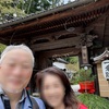 高野山別格本山「一乗院」