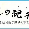 自転車の持ち主の行方