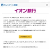フィッシング詐欺メールが横行する