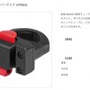 BESV PSF1の極太ステムにピッタリなリクセンカウルのキャディ オーバーサイズ発売