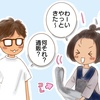 【柔ら美人・開脚ベター】を使ってみた⁉＊
