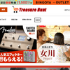 【Treasure Hunt】という怪しい偽通販サイトを徹底解説！