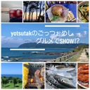 yotsutakのごっつぉめし　グルメでSHOW⁉︎