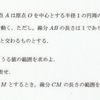 三角関数と図形定量 / 三角形の辺、角を求める基本は正弦定理、余弦定理