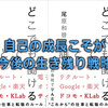 尾原和啓著「どこでも誰とでも働ける」を読んでー旅人な人生の生き方を学ぶー