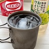 【お手軽キャンプ飯】夏キャンプにぴったり！爽やかで飲みやすいアルコールドリンク！