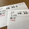 3516 宗教病院vs腰痛素浪人