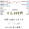 2月4日・無料のFX自動売買ソフト収益結果@両建て地獄で身動き取れず(;´∀｀)