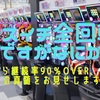 遊闘128 マキシマムブラザーズのチーム戦に参加しました☆