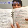 【手帳術】本を読んで終わりにしない「読書メモ」のすゝめ