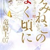 うみねこのなく頃に 最後で最初の贈りものという小説を持っている人に  大至急読んで欲しい記事