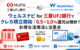 ウェルスナビ for 三菱UFJ銀行でクレカ積立開始｜0.5％還元は微妙？本命は最大2万円キャンペーン