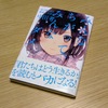 現代社会にはびこる欺瞞にだまされないために（書評：『みんなちがって、みんなダメ』）