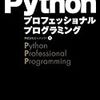  Pyrhon Professional Programming