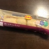 【ローソン／低糖質パン】白いスティックパン～チョコクリーム入り～はふわふわちぎりパン！