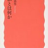 6．4憲法審査会での意見表明を振り返り 9．30長谷部恭男氏講演会（和歌山弁護士会）に期待する