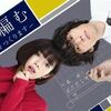 確かにそこに、私たちと共に