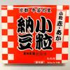 すっきり小粒でうま味もあり、牛若納豆『小粒納豆 赤』