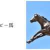 ダービー馬