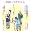 『本の雑誌2025年3月号 私はこれで書きました』