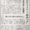 １２月２２日文化新聞