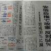 「憲法に『自衛隊明記』は、専守防衛から『集団的自衛権行使』の自衛隊に変わること」（そもそも総研）