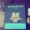 20190803  ～ぱんのみみ なげました