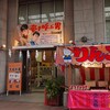 大昭和展