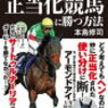 本日の異常オッズ分析 イン○イダー馬券