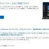 パソコンのHDDをSSDに交換する。（その３）