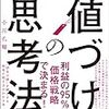 公演グッズの売上を伸ばす方法