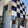 四日市  ぽんぽこ商店街  1214