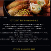 一生尾を引きそうな、「GYOZA SALONE 2015」断念の痛恨