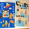 明るい老後を目指して