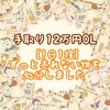 【1日1捨】ずっと売れない物を処分しました
