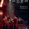 年末年始に見た映画、北川景子結婚を祝う、『真田丸』を観る（2016/1/12）