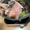 届いたIHクッカーを試してみました
