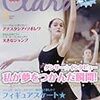 今日発売の雑誌とDVDとBD 16.02.10(水)