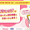 臭いも、個人情報もデジタル化です。この流れには逆らうことができません！