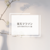 暑い夏に冷凍庫にあると便利なもの