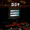 １１・１６ＤＤＴ“God Bless DDT 2009”新宿FACE大会、雑感。