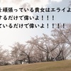 【不妊治療で性格悪くなる】不妊治療中に性格悪くなるのは決して「あなたが悪いわけではない」（様々な周辺環境が性格を悪くする）