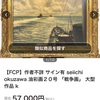 メモ　舎人団地、12号棟跡地。　給水塔。