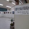 移動写真展「やんばるの風景と文化」