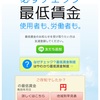 最低賃金   特設サイト  厚生労働省ホームページより