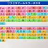 サクセスオールスターズ（パワプロ2026再現チーム）パワプロ10