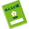 【究極版】保育士あるある9 ネタがあればスラスラ書けるけど毎日10人も20人もネタがあるわけじゃないから適当に絞り出して書いてるのが保育士の本音です